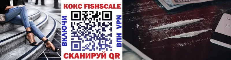 Cocaine FishScale  Отрадная 