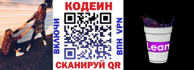 блэк спрут ТОР  Отрадная  Codein Purple Drank  купить наркоту 