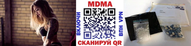 купить наркотик  Отрадная  МДМА Molly 