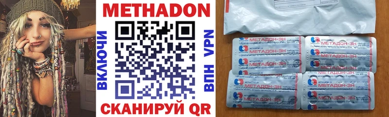 Метадон methadone  Отрадная 